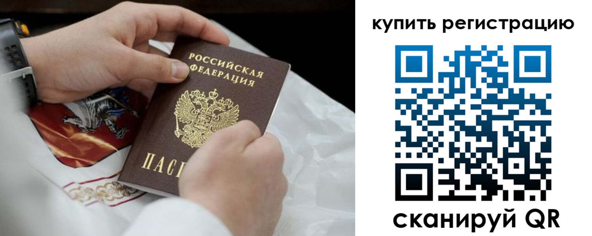 временная регистрация в Котласе