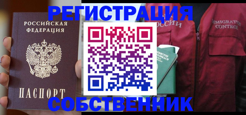 прописка поиск в Котласе