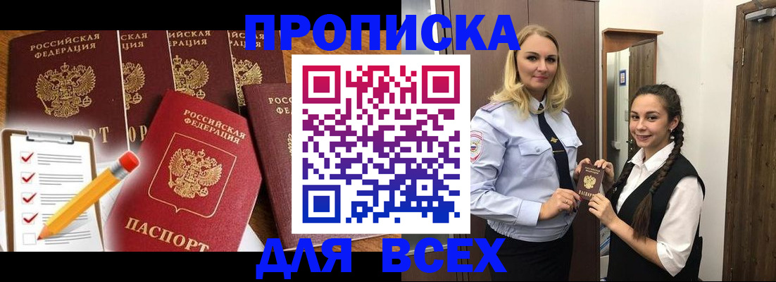 временная регистрация в Котласе